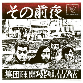 集団疎開 – その前夜 live at 八王子 alone