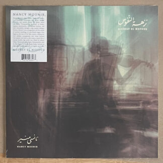 nancy mounir – nozhet el nofous