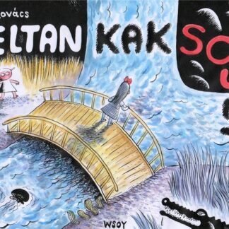 kati kovács deltan kaksoset
