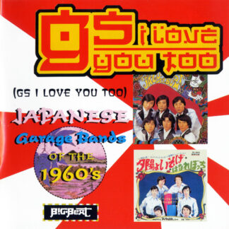 kauppa3 v/a – gs i love you too (japanese garage bands of the 1960s)