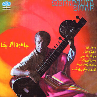 abbass mehrpouya – mehrpouya sitar