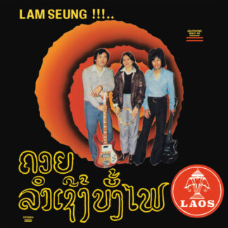 sothy – ຄງຍ / ລຳເຊບັງໄຟ lam seung!!!.. chansons laotiennes